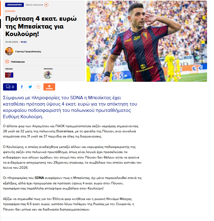 transfer haberi besiktastan gol krali efthimis koulourise teklif 0 tF8jsdqq