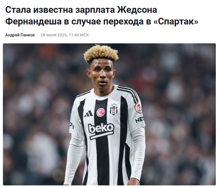 TRANSFER HABERİ | Beşiktaş'ta Gedson Fernandes ayrılığı! Alacağı maaş belli oldu 2 transfer haberi besiktasta gedson fernandes ayriligi alacagi maas belli oldu 0 NTrAbnPu