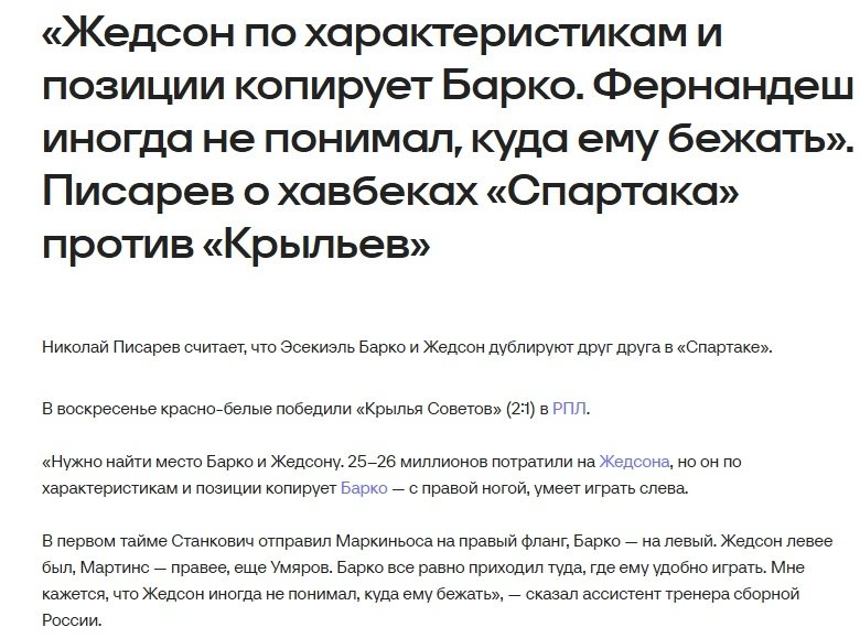 Gedson Fernandes'e Rusya'da sert eleştiri! 2 gedson fernandese rusyada sert elestiri 0 LQs8Fmkb